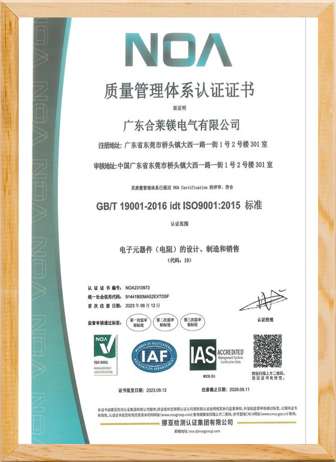 質(zhì)量管理體系認證證書